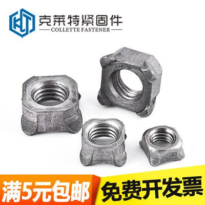 铁本色四方焊接螺母四角焊接螺母四方点焊螺母M4M5M6M8M10M12