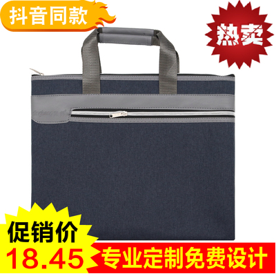 定邦男士手提袋会议定制印刷文件袋公文商务包办公资料袋手提帆布