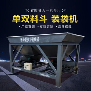 沙土装袋机称重装沙机全自动有机肥煤炭黄砂石打包灌装封口一体机