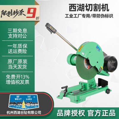 杭州西湖400型材切割机3KW/4KW全铜线钢材工业大功率 J3G3C J3G4C