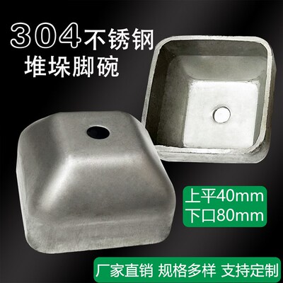 堆垛架脚碗堆垛架配件304不锈钢方管脚杯仓储货架周转箱配件底脚