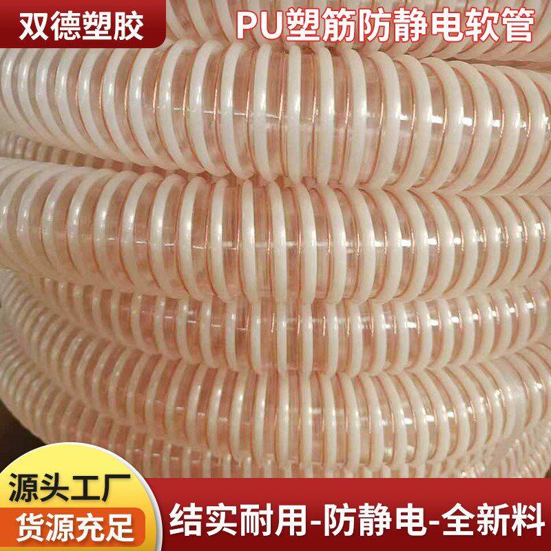 PU塑筋增强软管加铜线耐高温物料输送管内壁平滑吸粉尘波纹管