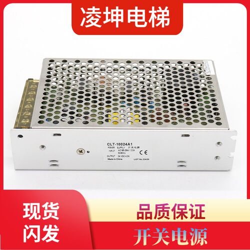 西子奥的斯开关电源 CLT-35024A3 15024A2 35027B1 杭州西奥电梯