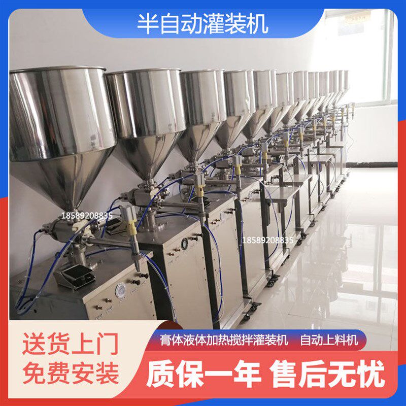 半自动灌装机液体膏体蜂蜜酒精酱料水光针洗发 睫毛膏定量灌装机