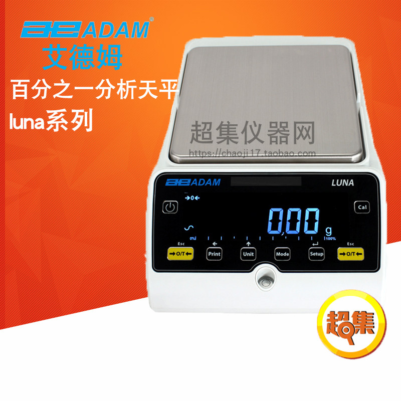 ADAM艾德姆luna系列百分之一分析天平LTB2602e/3602e/4602e/6002e
