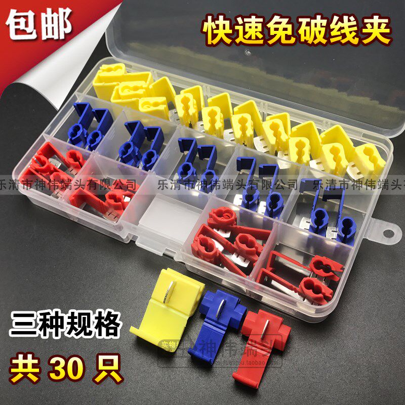 快速免破线夹子 T型免剪线破线并线夹接线器汽车快速接线端子卡子