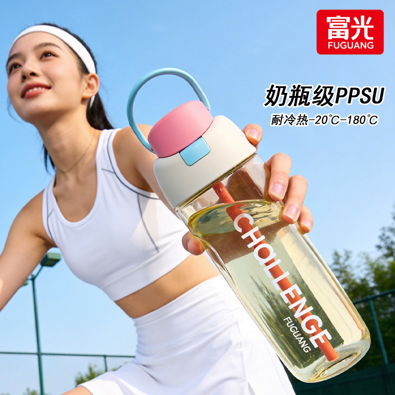 富光ppsu水杯高颜值大容量吸管杯夏日运动水杯耐高温便携外带杯子图片