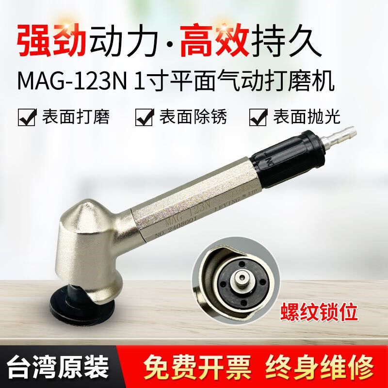 台湾高品质45度弯头风磨笔MAG-123N气动打磨笔抛光机研磨机去毛刺