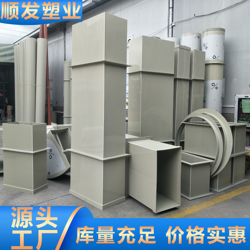 PP矩形管耐酸碱防腐实验室新风系统加工定制PP方管化工塑料风管