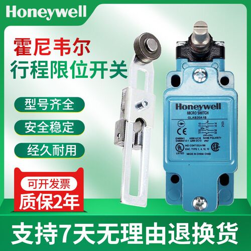原装霍尼韦尔行程限位开关GLAC/GLAA20A1B GLAB01A2B GLEB01C 24C