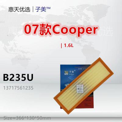 B235U适配mini Cabrio Clubman Cooper Countryman One 1.6空气滤
