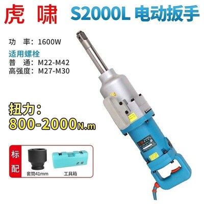 虎电动扳手家大功率用汽啸修工业级吊66883塔轮胎冲击V电动风炮