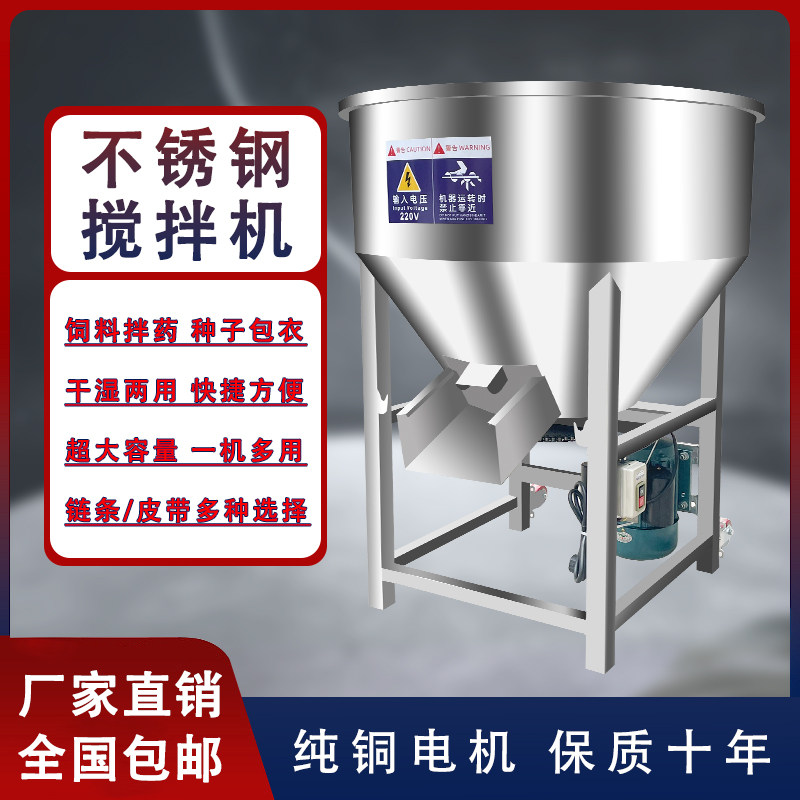 现货速发100公斤不锈钢搅拌机养殖场饲料拌料机塑料颗粒混合搅拌