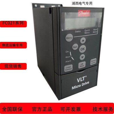 丹佛斯FC021系列物流输送专用变频器FC021P1K5T4E20HXXXCXXXSXXX