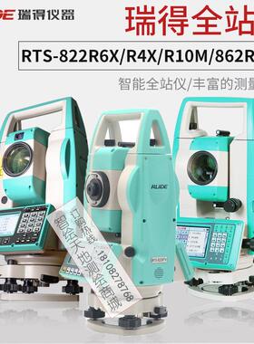 瑞得RTS-822R6X/R4X/R10M/862R10A全站仪免棱镜高精度测量仪器