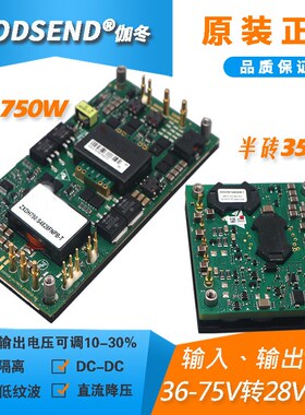 ZXDH750 S4828FNPB-T隔离电源48V转28V24V电压可调750WDC-DC