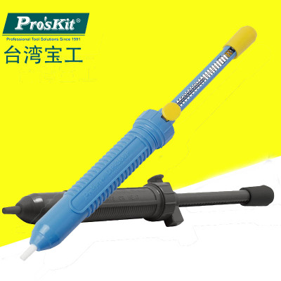 宝工吸锡器吸锡枪泵大吸力手动除锡吸枪吸锡泵吸渣吸焊器 DP-366P