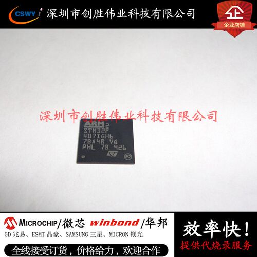 原装正品 STM32F407IGH6 BGA176 单片机 ARM32位微控制器芯片