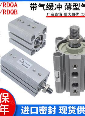 带缓冲气缸RQA/RQB/RDQA/RDQB20/25/32/40-15-20-25-30-40-50-100