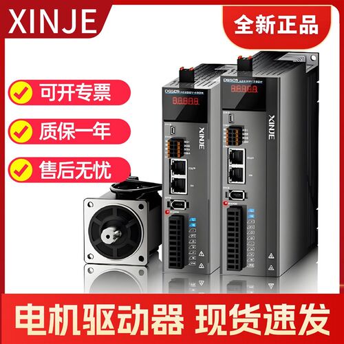信捷伺服驱动器MS6H-60CM30BZ4-20P4电机DS5L1S-20P4-PTA/CM/BZ3