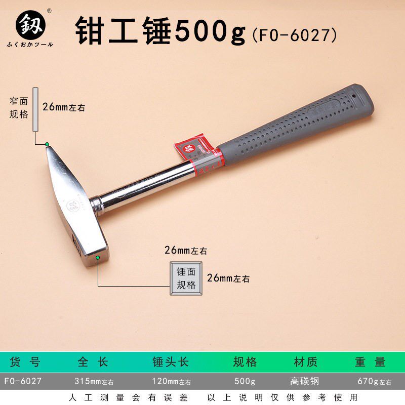 德国进口500G铁锤钳工锤木工榔头修车工具防滑手柄安全操作满足高