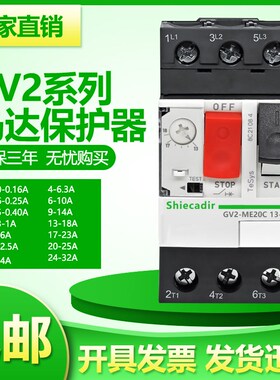马达断路器GV2-ME10C 08C07C06C05C04C03C02C16C14C20C21C22C32C