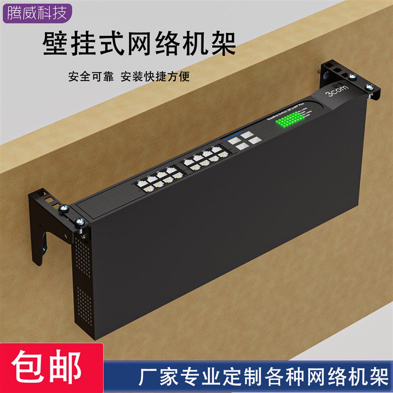 壁挂式机柜1U2U3U4U机房竖装网路开放式机架交换机壁挂支架可挂墙