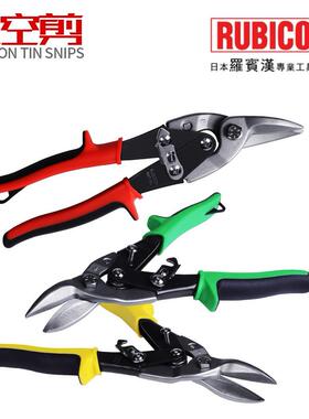 日本罗宾汉 航空铁皮剪集成吊顶剪刀RAT-10L 20R 30S工业级铁剪刀