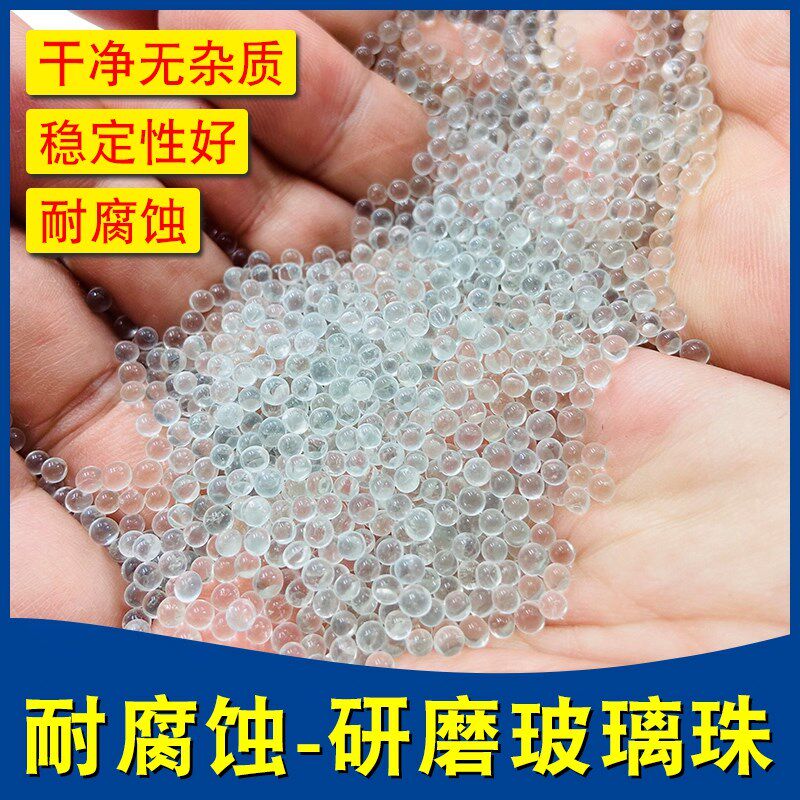 涂料油墨专用高硬度研磨玻璃珠砂磨机快手分散机用珠子2.5-3.0mm