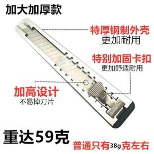 盛发美工刀不锈钢全金属刀架大号裁壁纸刀介刀刀片工具刀工业用