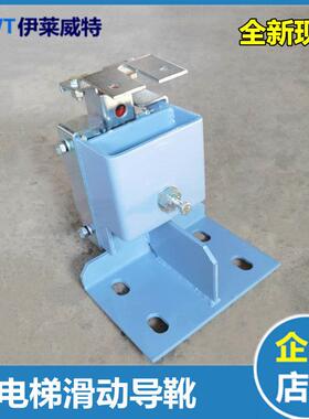 电梯导靴XAA237D1 D2 D5 TRA XOA2295AAC005适用西子奥的斯 申菱