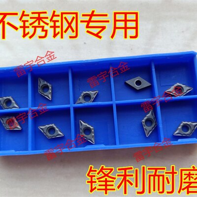 新款数控镗孔车刀片 DCMT070204 DCMT11T308 DCMT11T304 YB71包邮