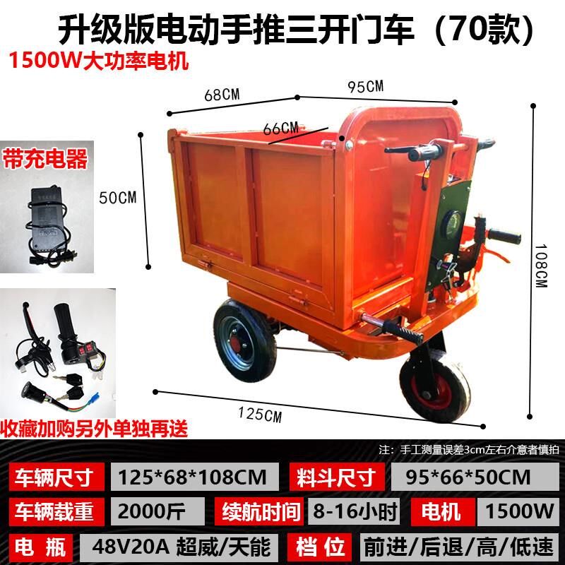 德国电动灰斗车手推车建筑工地翻斗车上料拉沙车电动平板车搬运车