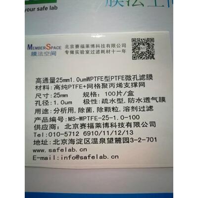 25mm 1.0微米WPTFE特氟龙PTFE微孔滤膜等同Whatman WTP型7590-002