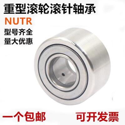 支撑滚轮滚针轴承加厚NATR NUTR NATV 5 6 8 10 12 15 17 20 重型