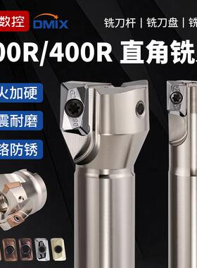 300R/400R铣刀杆APMT1135/1604刀片EAP铣刀盘抗震耐磨直角刀杆