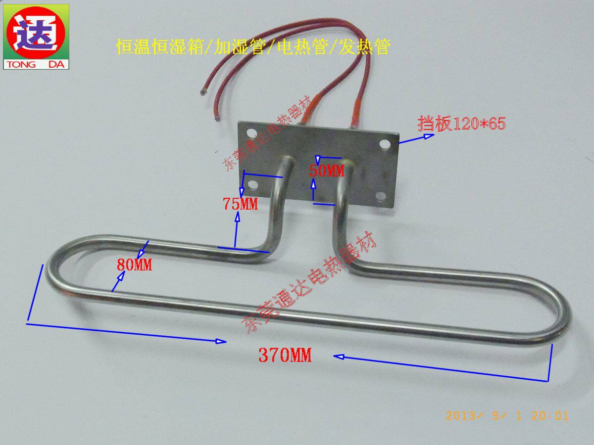 仪器测试恒温恒湿箱加箱304管电热管发热管加热管220V2KW现货