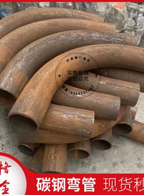 Q235碳钢弯管无缝冲压大口径4D热煨弯管U型月牙穿线弯加长89 108