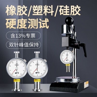 厂促韦度橡胶邵氏硬度计便携式海绵塑料硅胶EVA硬度测试仪lx-a型c