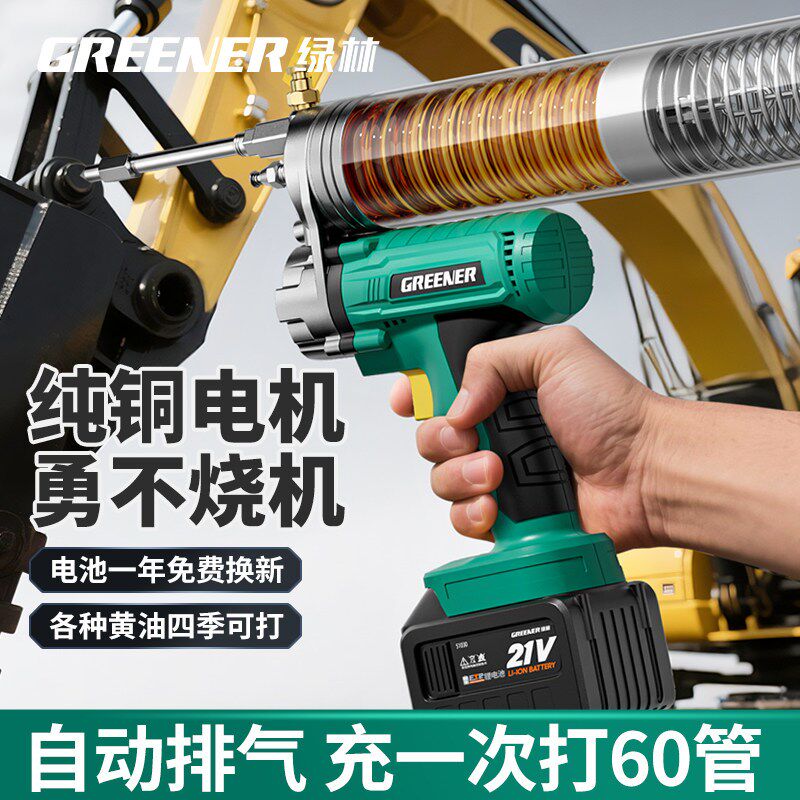 绿林电动黄油枪奶油自动注油器24v全自动新款锂电池工程机械专用