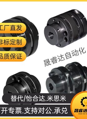 联轴器DBN5d1/56-D56 D68-d14 d16 d18 d19-e20 e22 e24 e25