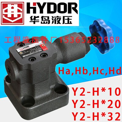 上海华岛液压 溢流阀 Y2-Ha20 Y2-Hb20 Y2-Hc20 Y2-Hd20B