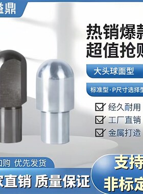 定位销 YFC01 YCF41 YCF55 YCF21 YCF61 YFC65 大头球面型 标准型