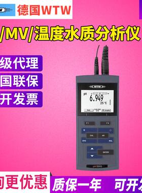 德国WTW PH3310/3110可携式PH计酸度计MV温度测试仪水质检测仪
