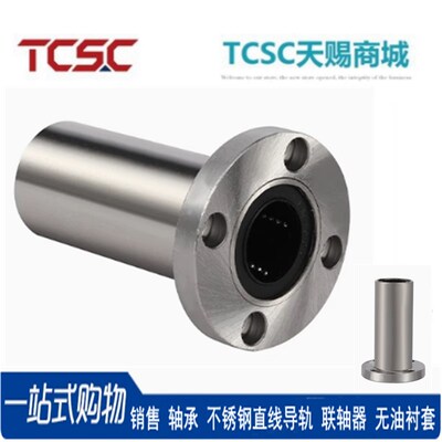直线轴承标准圆法兰中型E-LBF6 8 10 12 13 16 20 25 30DMUU中长