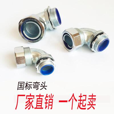 金属软管接头弯头蛇皮管弯头90度外牙直角接头DWJ90国标