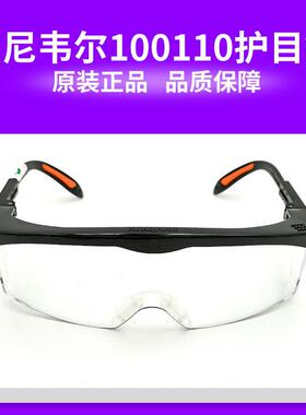 Honeywell100110防飞溅雾尘防冲击护目镜劳保打磨防风骑行护目镜