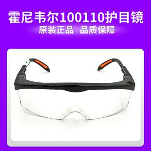 Honeywell100110防飞溅雾尘防冲击护目镜劳保打磨防风骑行护目镜