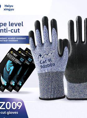 星宇H515级防割手套PU胶透气耐磨防割伤厨房玻璃工作防护保安手套