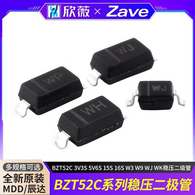 MDD辰达BZT52C 3V3S 5V6S 15S 16S W3 W9 WJ WK稳压二级管SOD-323